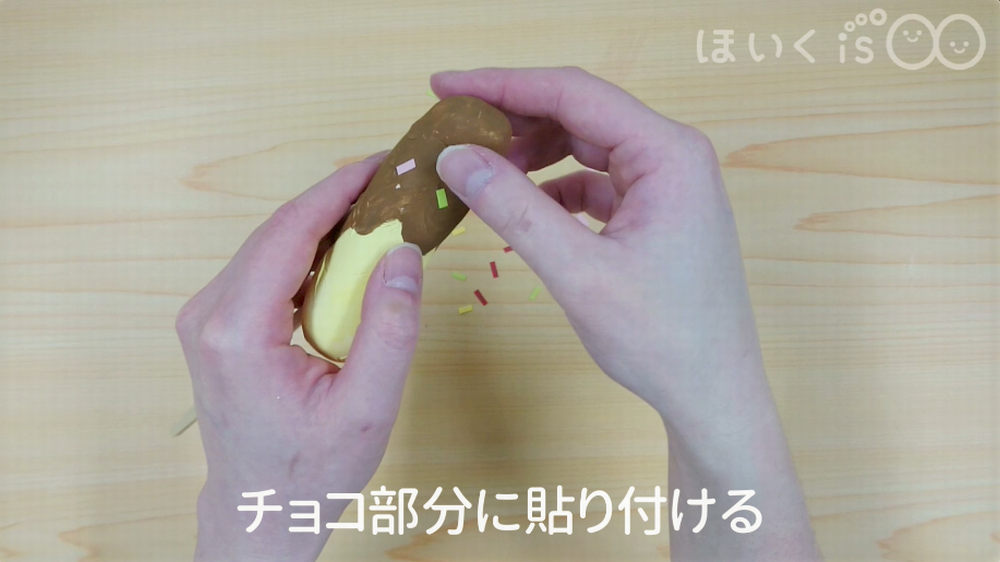 チョコ部分に貼り付ける