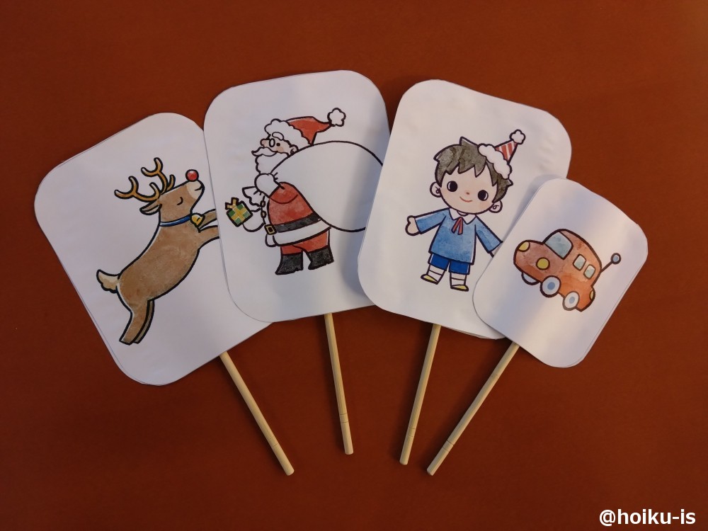 ペープサート完成図