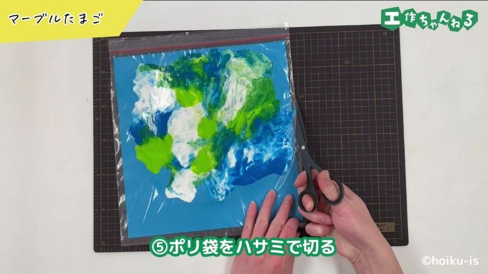 ポリ袋をハサミで切っている手元