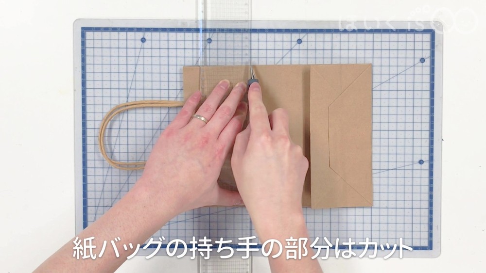 紙バッグの持ち手の部分はカット