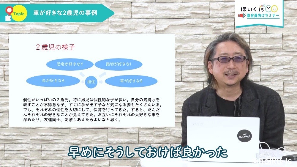 大豆生田啓友先生のWebセミナー