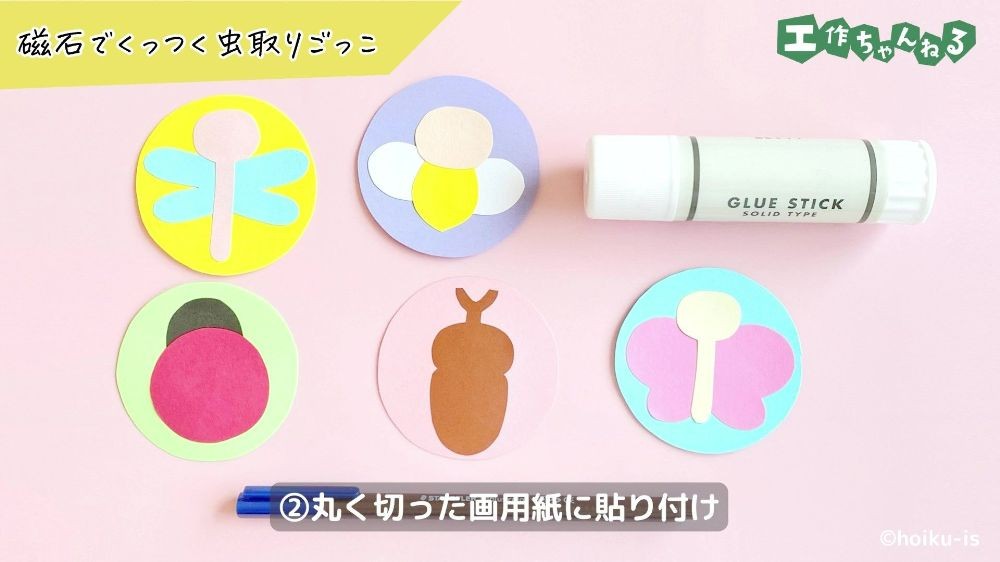 画用紙に貼り付けた虫のパーツ
