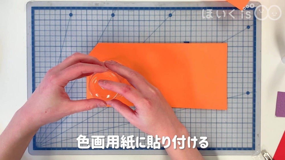 色画用紙に貼り付けます