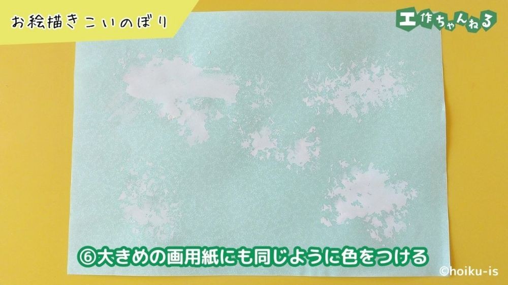 絵の具でスタンプをした画用紙