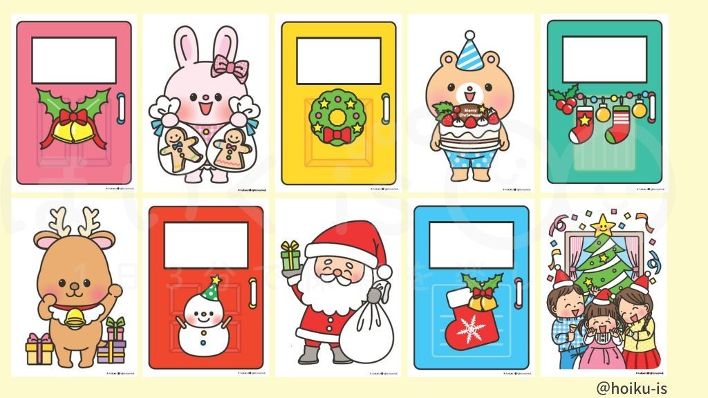 クリスマス版「とんとんとん どなたです？」