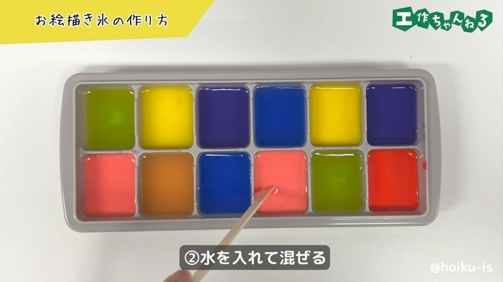 水を入れて混ぜる