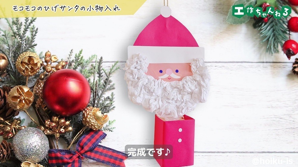 牛乳パックのえんとつサンタの完成品