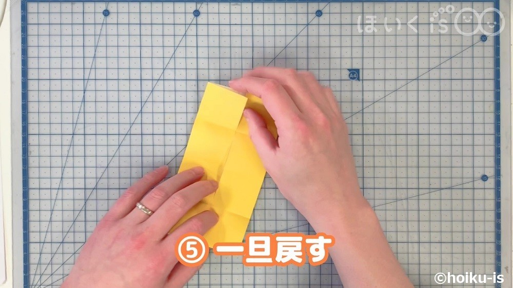 一旦戻す