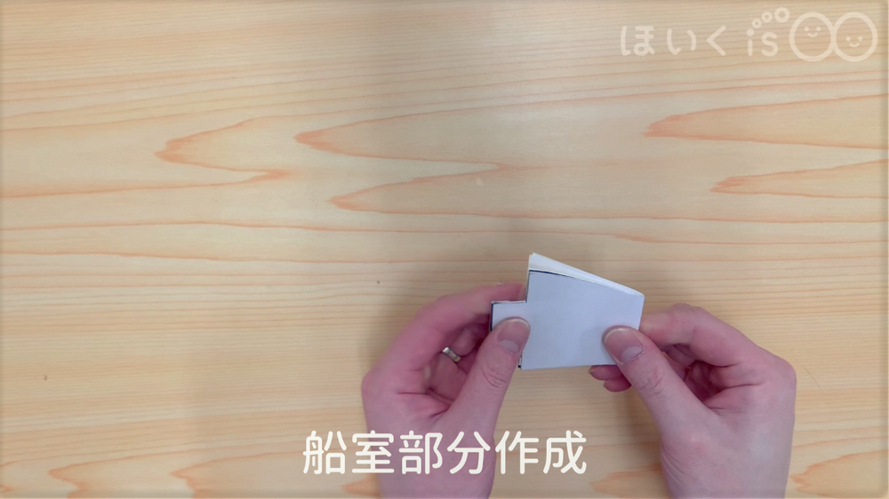 船の手作りおもちゃ手順7