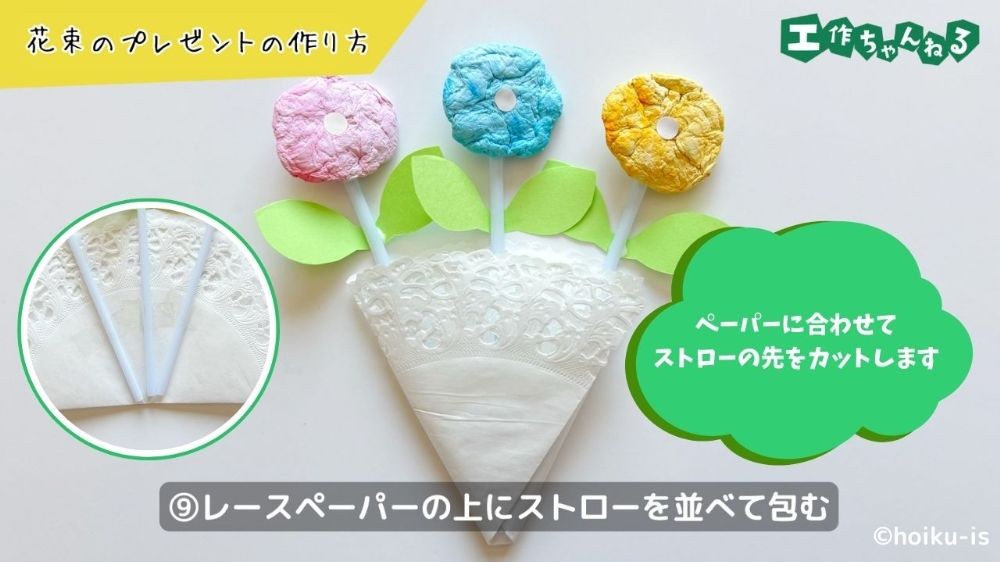 レースペーパーで包んだお花のパーツ