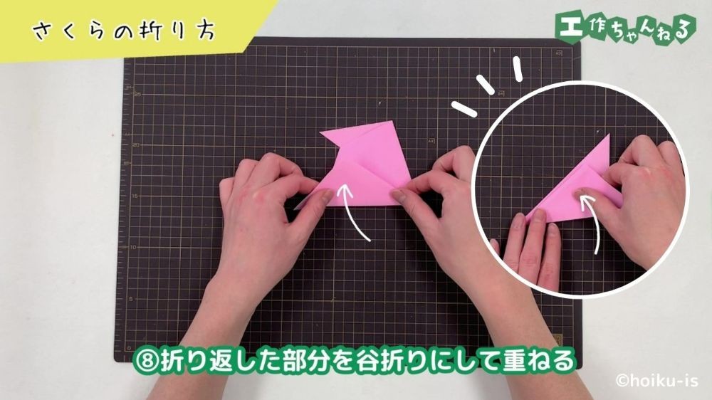 折り紙を折り重ねている手元