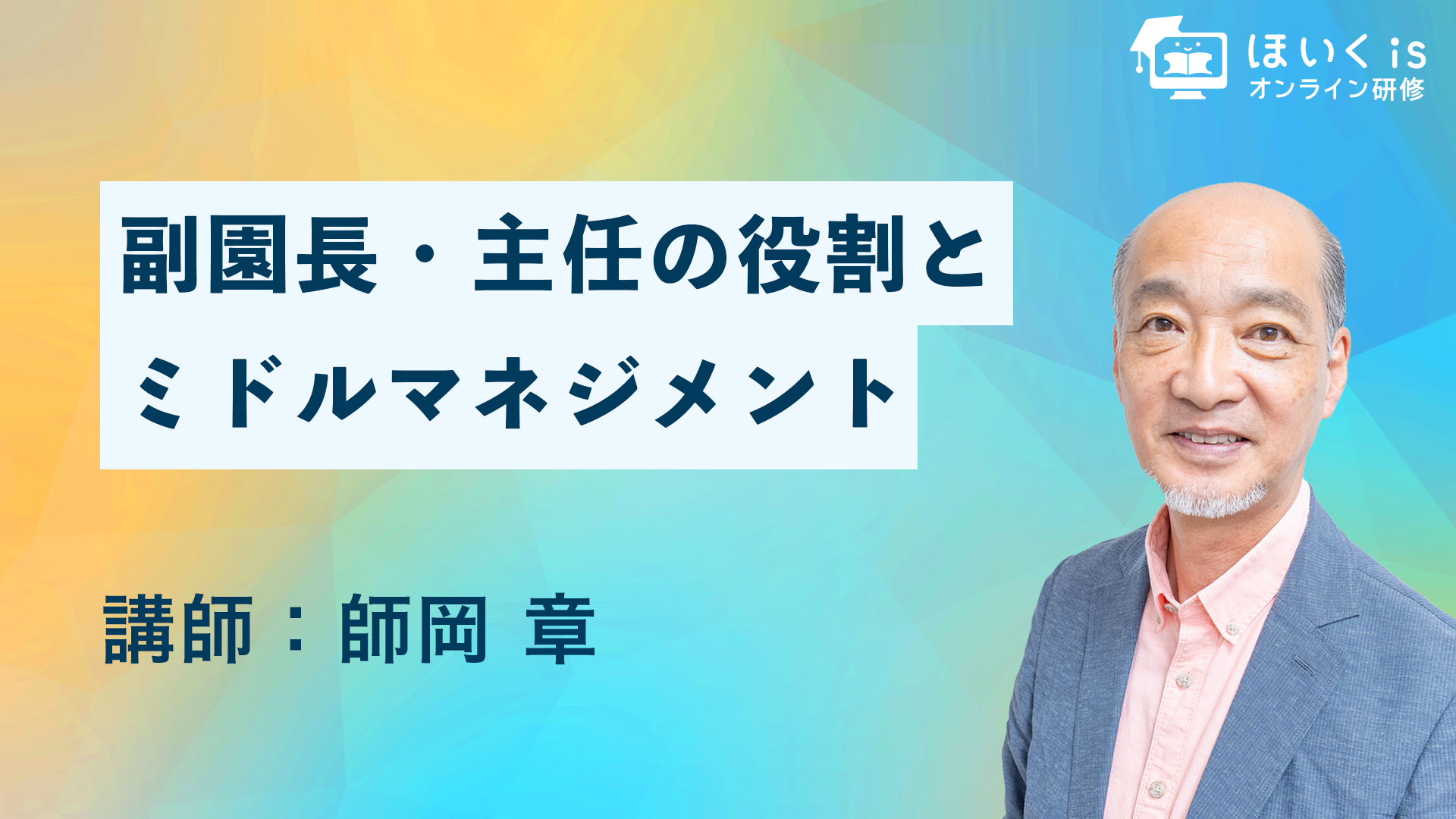 保育に活かす、子どもの権利
