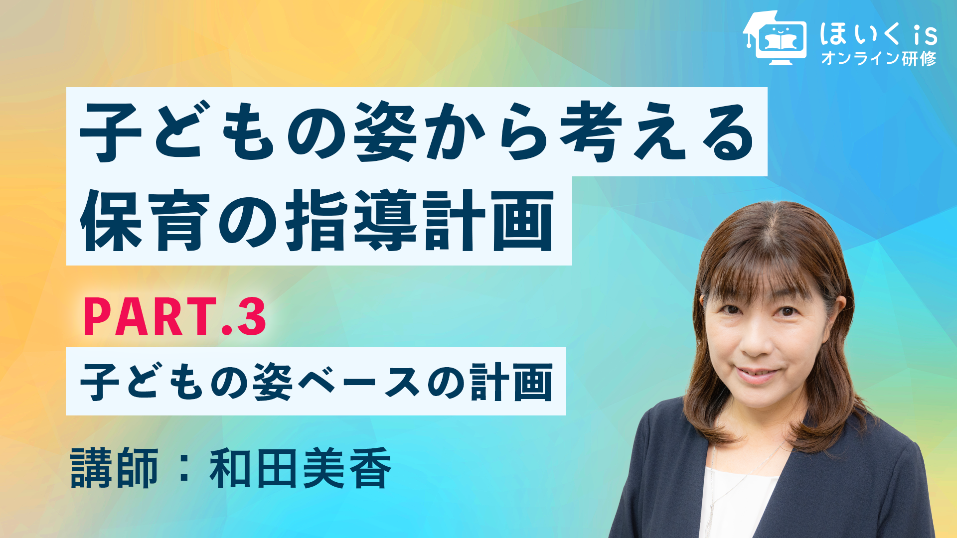 保育指導案の種類と書き方を解説｜計画と作成のポイント｜保育士・幼稚園教諭のための情報メディア【ほいくis／ほいくいず】