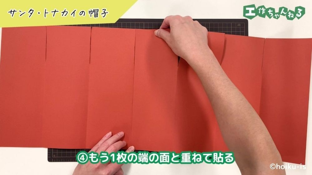 色画用紙を貼り合わせている手元