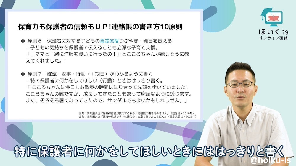 保育士のための書き方講座 Amazon.co.jp: 保育士のための書き方講座 : 今井和子(保育学): 本