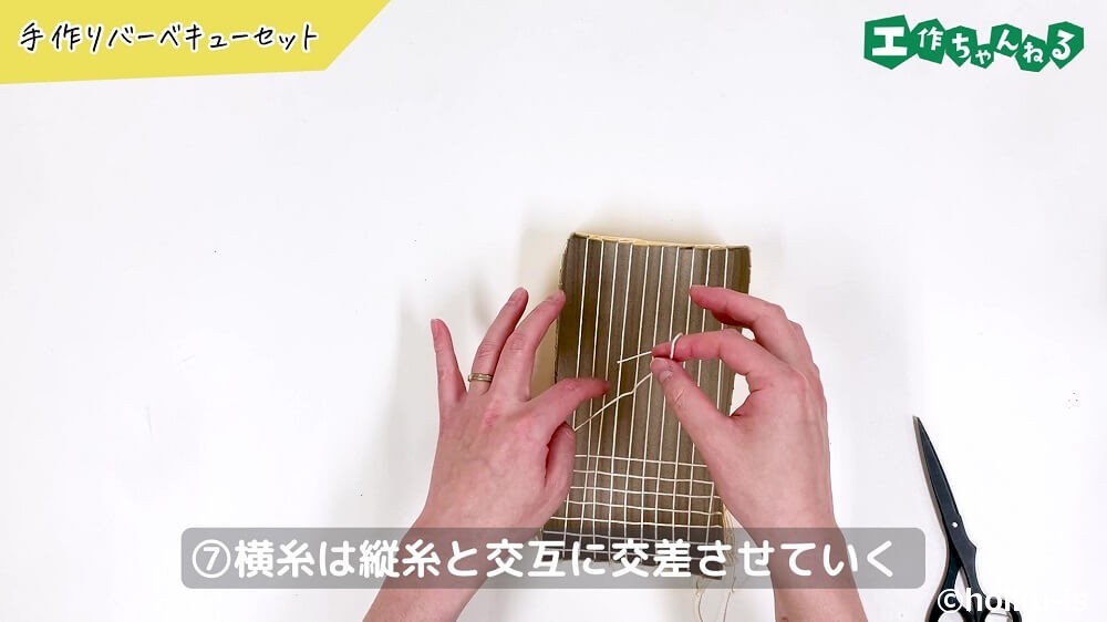 横糸は縦糸と交互に交差させていく