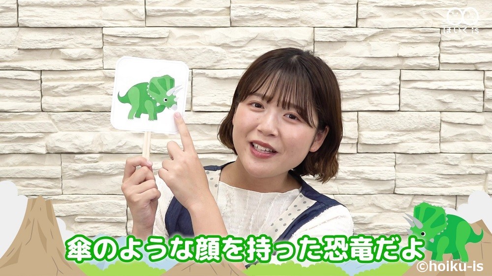 恐竜シルエットクイズを実演する保育士のずんちゃん