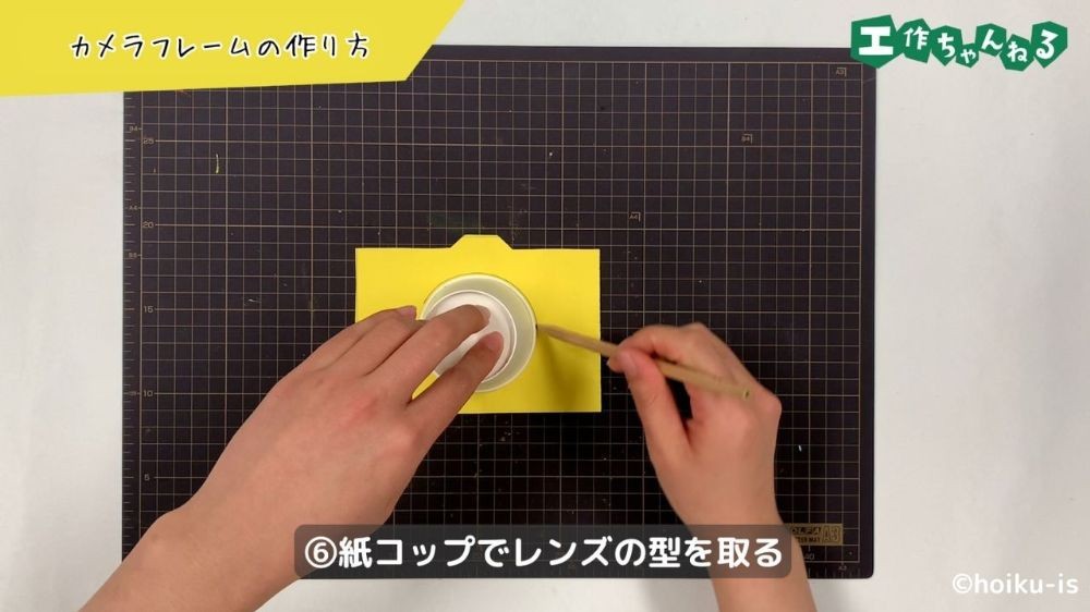 紙コップを使って丸を描く