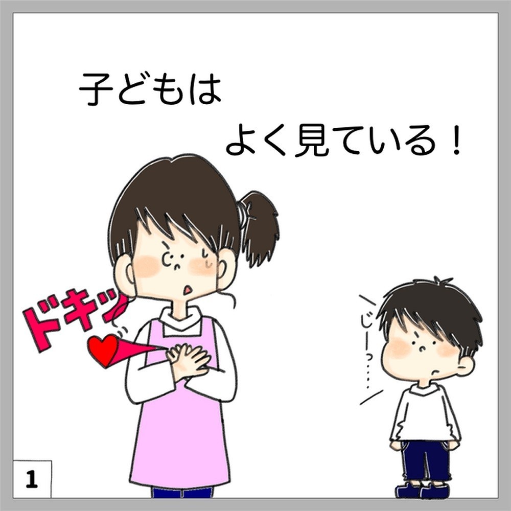 あの先生が人気なのはなぜ?子どもへの接し方への差とは【ぷく先生の4コマ保育日記】