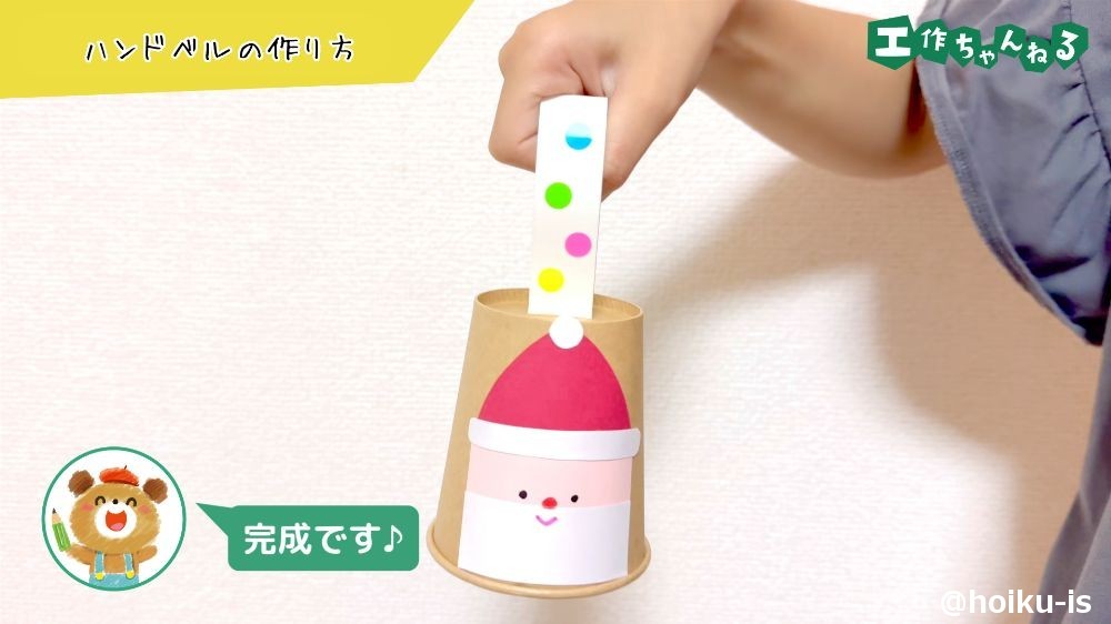 紙コップで作るハンドベル