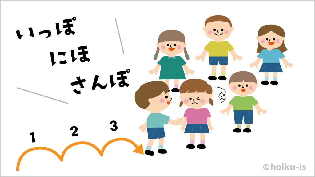 だるまさんがころんだでタッチしている子どものイラスト