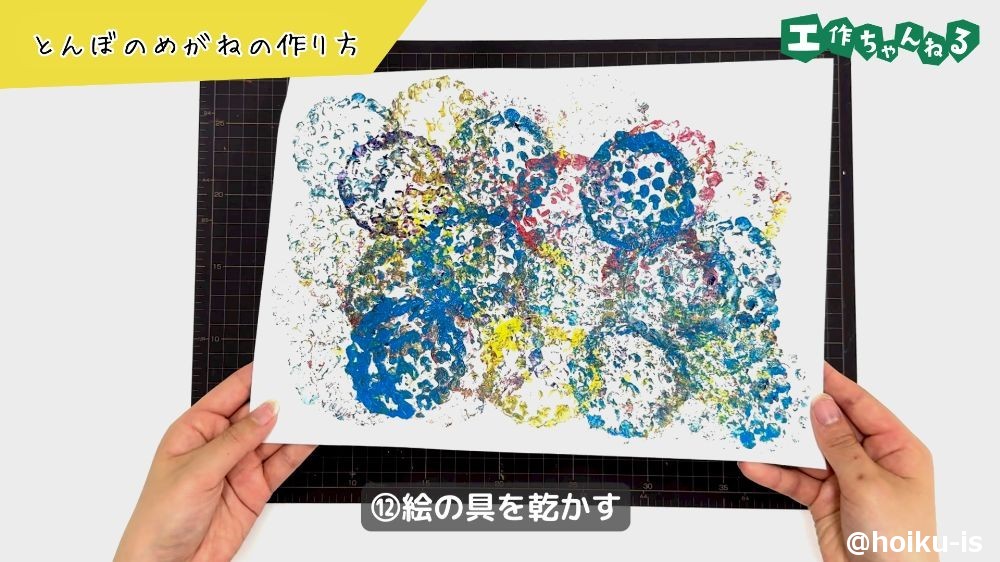 絵の具を乾かす