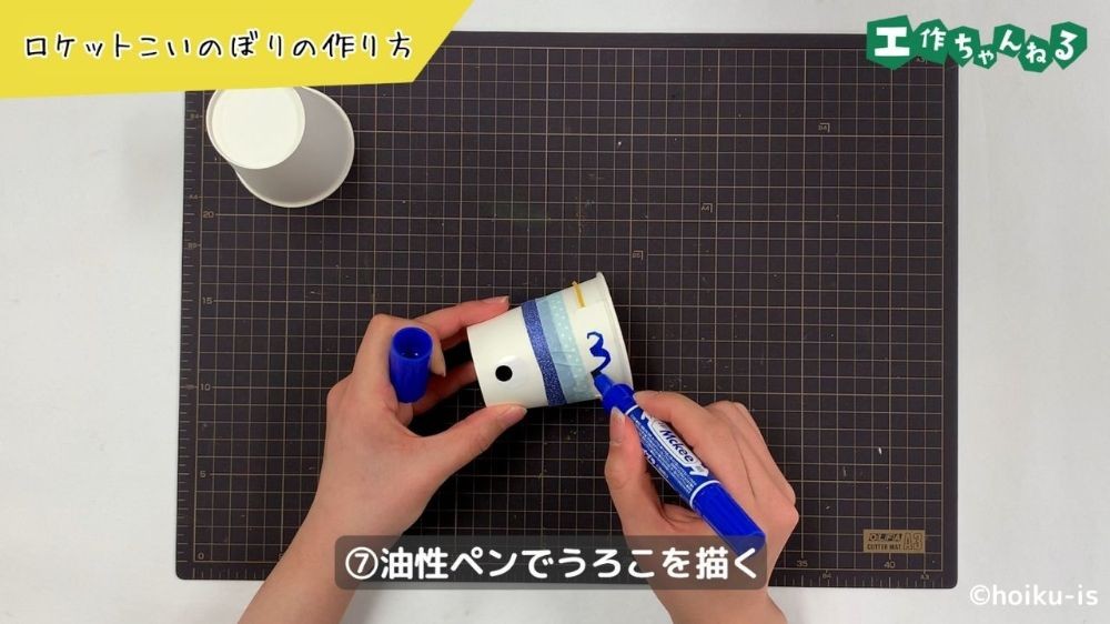 油性ペンでうろこを描く