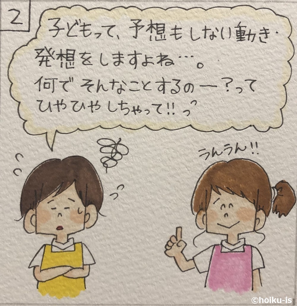 子どもの予想もしない動きに悩む保育士のイラスト