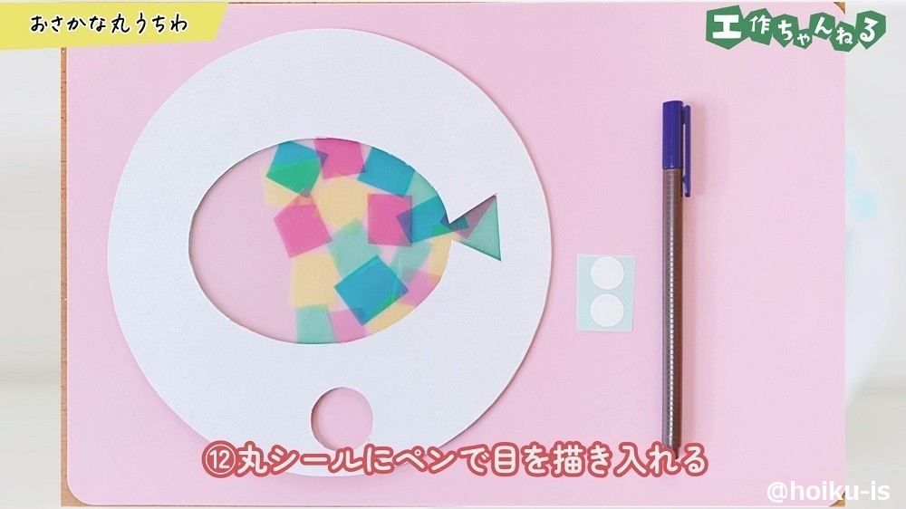 丸シールにペンで白を描き入れる