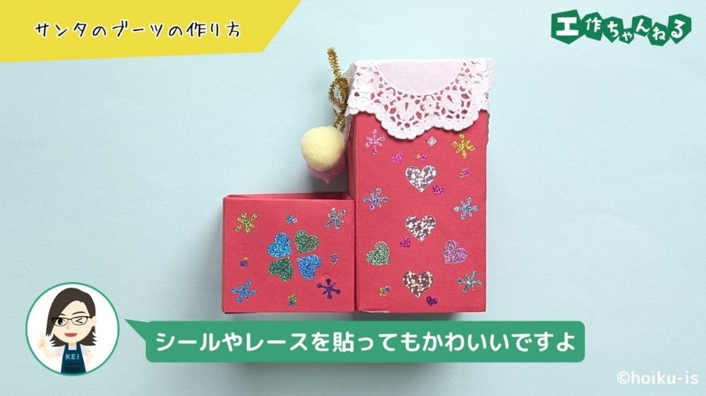 シールやレースで飾りつけたブールの製作