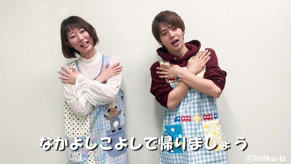 手遊び歌「おかえりのうた」を実演する保育士