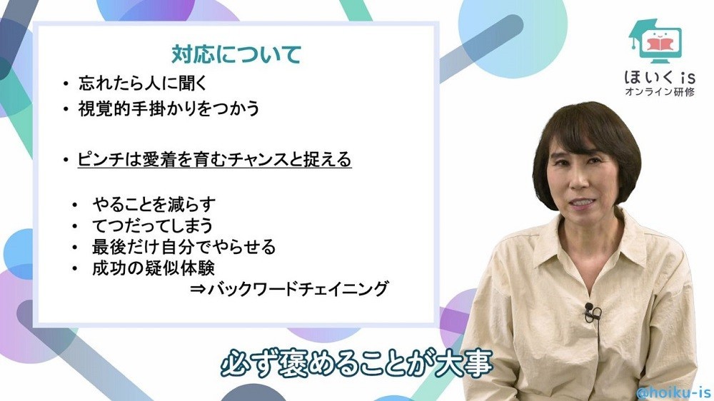 説明をする藤原先生