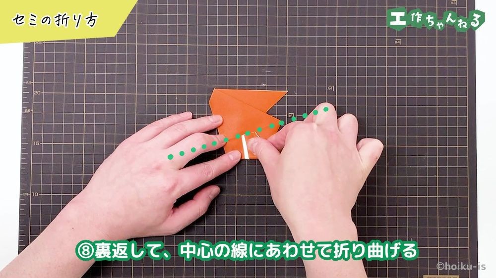 点線にあわせて折り紙を折っている様子