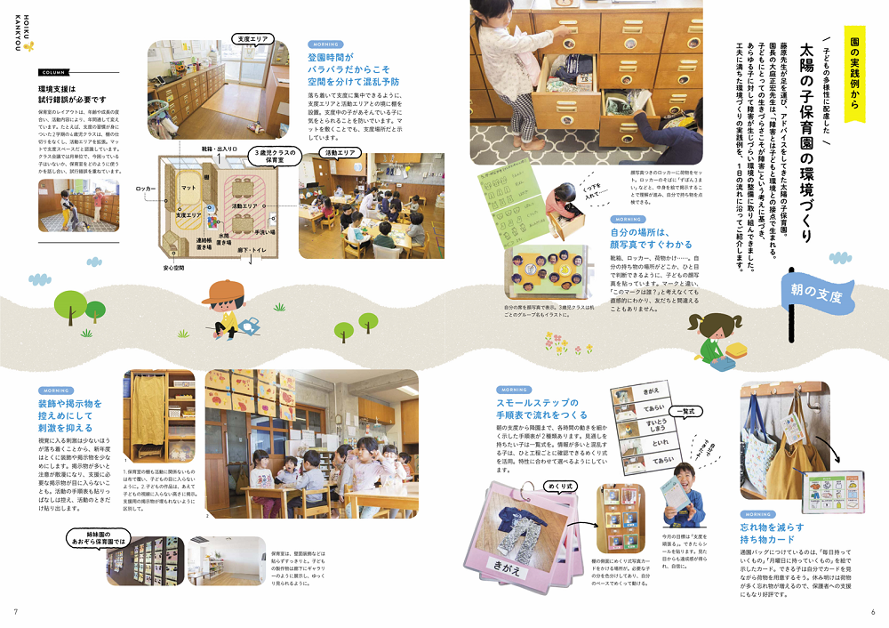 pripriパレット紙面イメージ