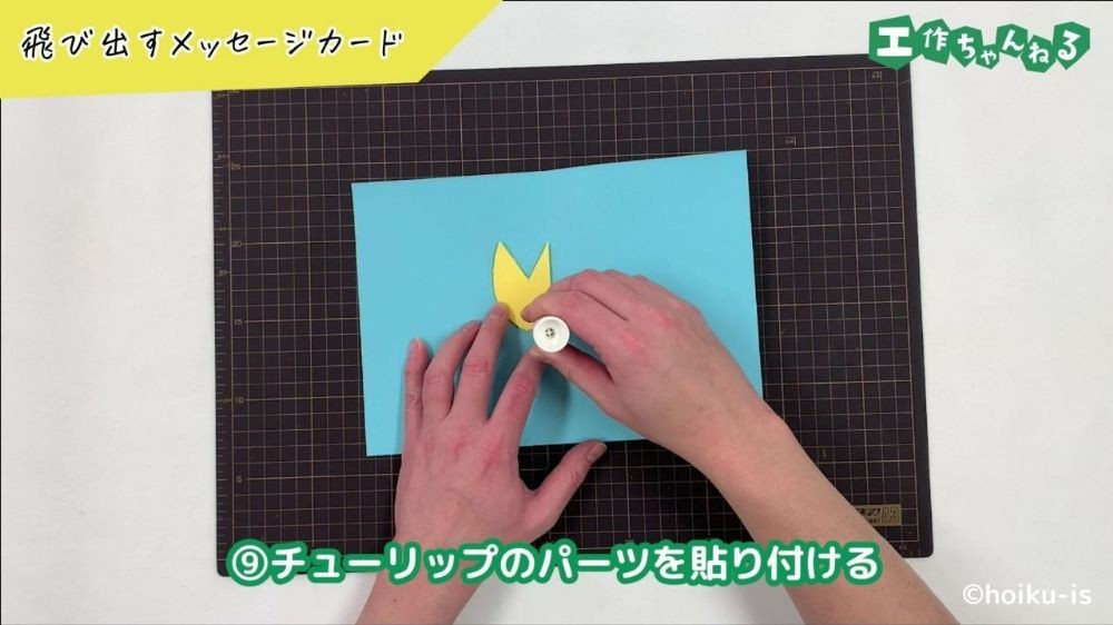 のりでチューリップのパーツを貼り付けている手元