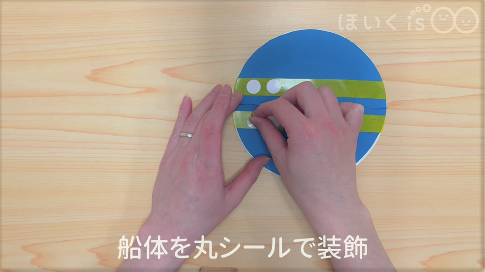 船の手作りおもちゃ手順6