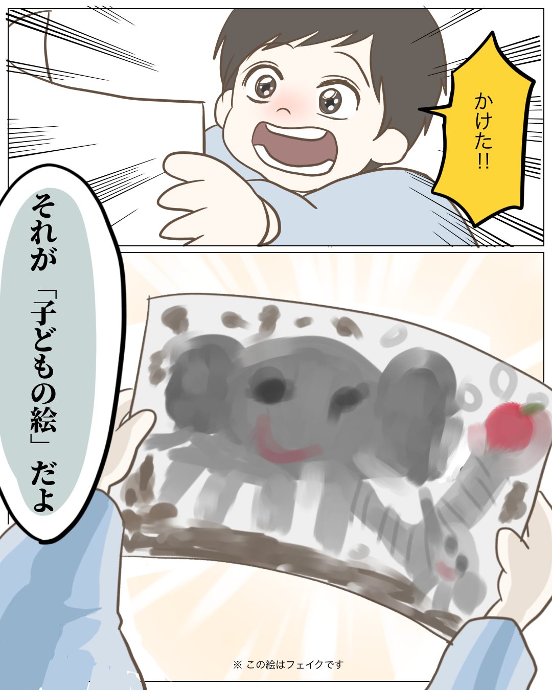 子どもが書いた象の絵（イメージ）