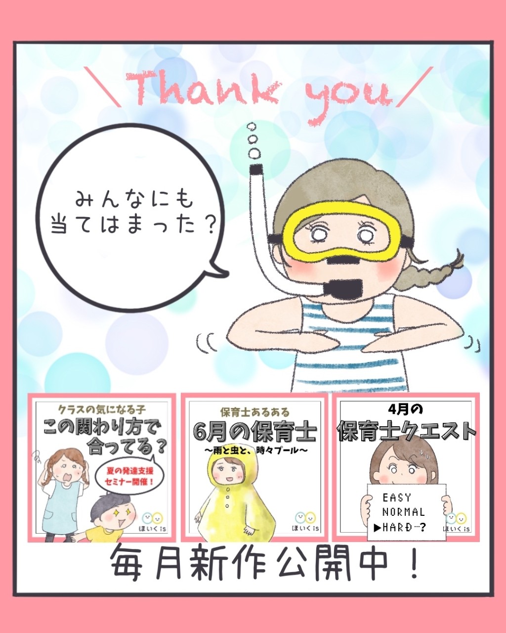 新作公開中
