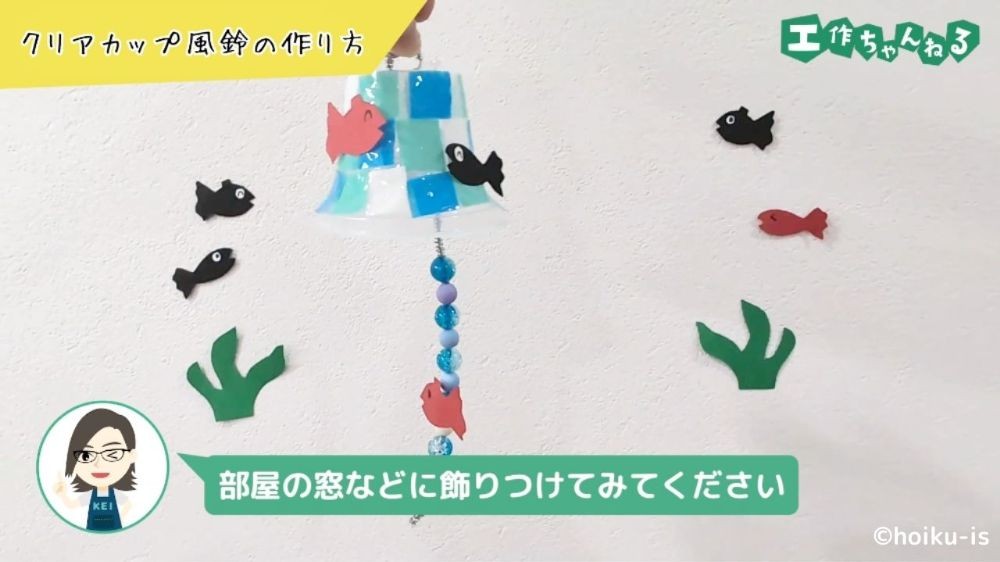 クリアカップで作った風鈴