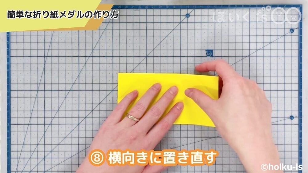 横向きに置き直す