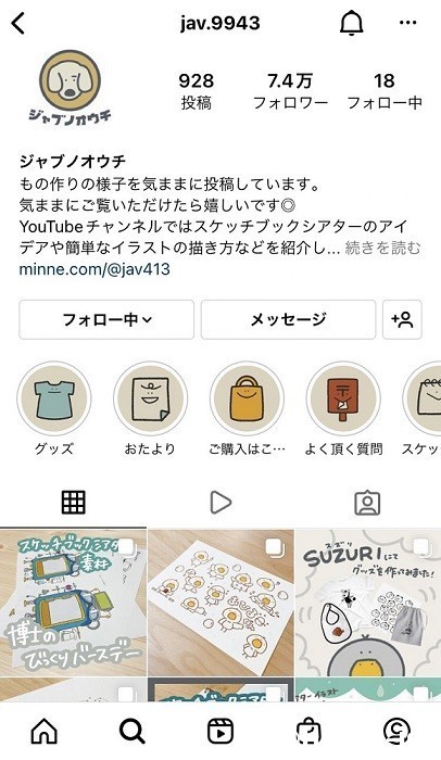 ジャブノオウチさん ペープサート用イラスト 素材 を会員全員にプレゼント 無料ダウンロード素材 保育士 幼稚園教諭のための情報メディア ほいくis ほいくいず