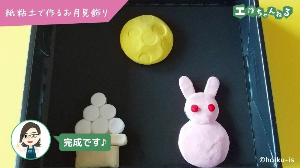 十五夜をイメージした壁飾り