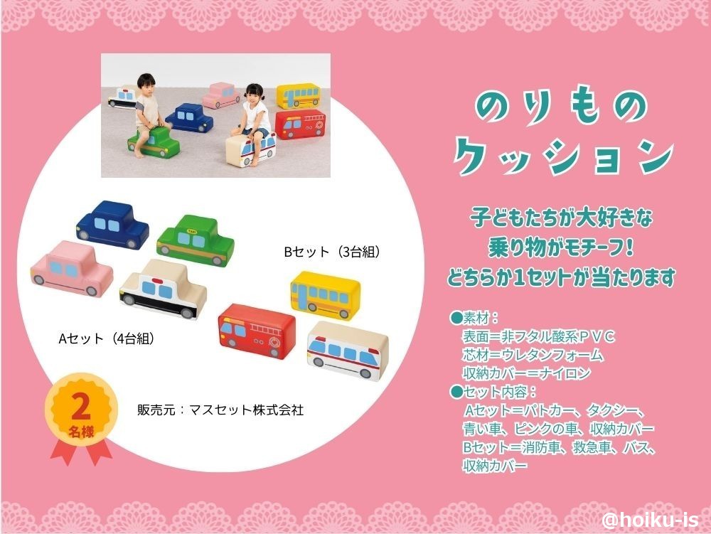 のりものクッション