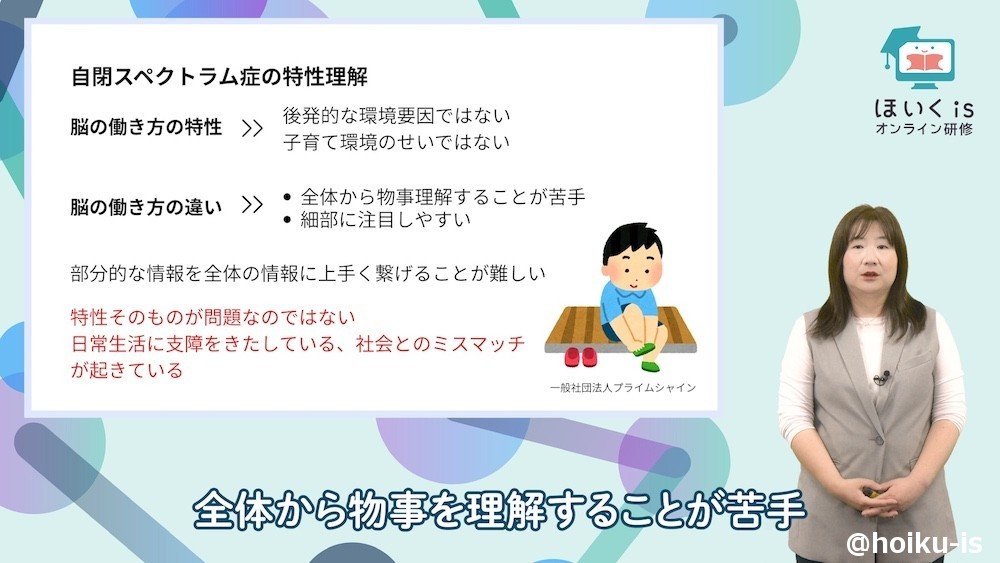 井上先生