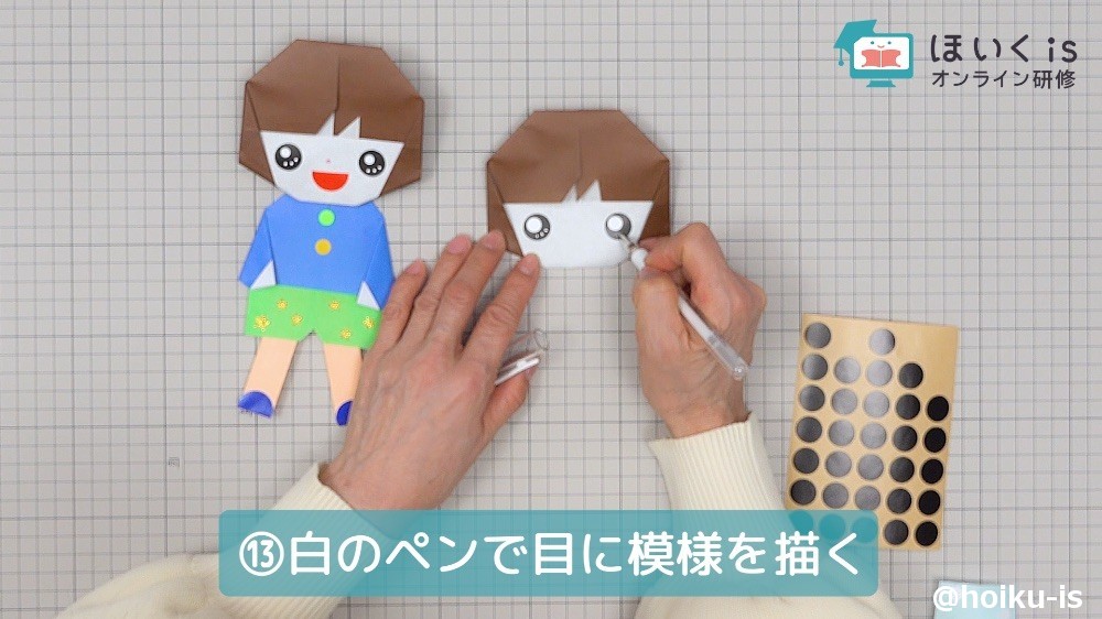 白いペンで目の模様を書き足す