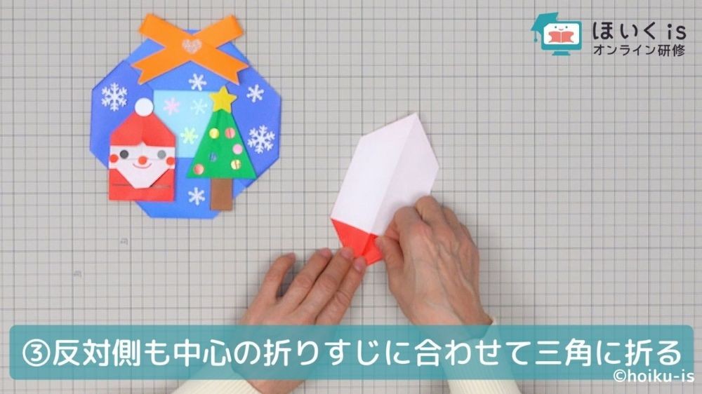 中心に合わせて折り紙を折り返す