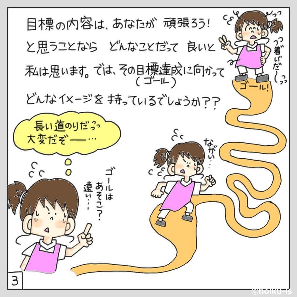 長い道を歩くぷく先生のイラスト