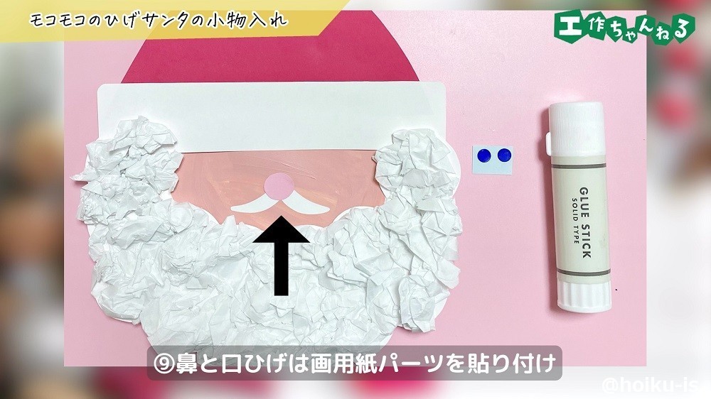 画用紙で作ったサンタクロース