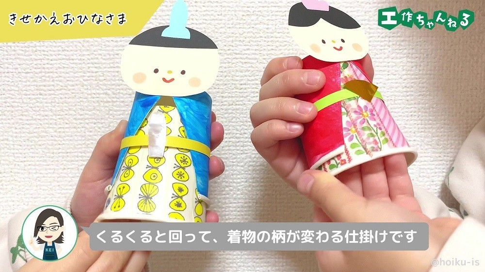 おひなさまを持って回している子どもの手