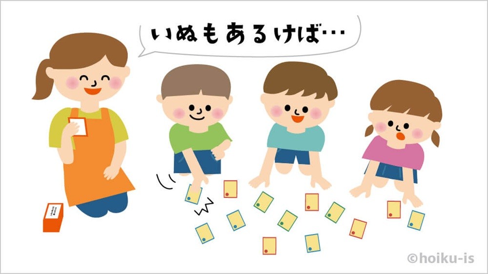 お正月遊び「かるた」の遊び方手順②